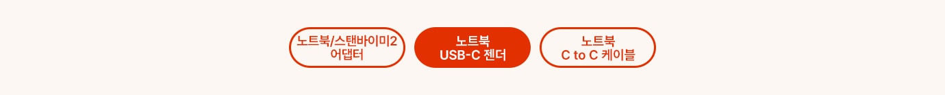 카테고리 선택 탭